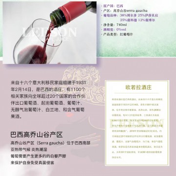 雷盛红酒239巴西无醇葡萄汁