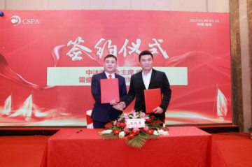 中国商业联合会沐浴专业委员会和雷盛红酒签署战略合作协议