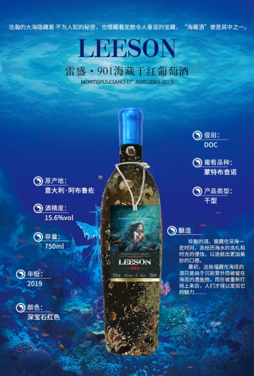 雷盛901意大利干红（一箱两瓶）