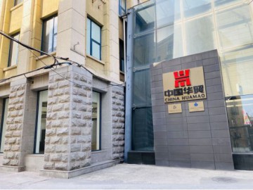 云仓酒庄雷盛红酒与华贸信诚合资成立国企控股合资公司