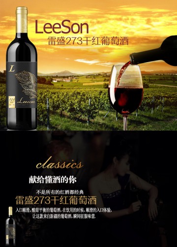 雷盛273新疆伊犁干红葡萄酒（一箱四瓶）