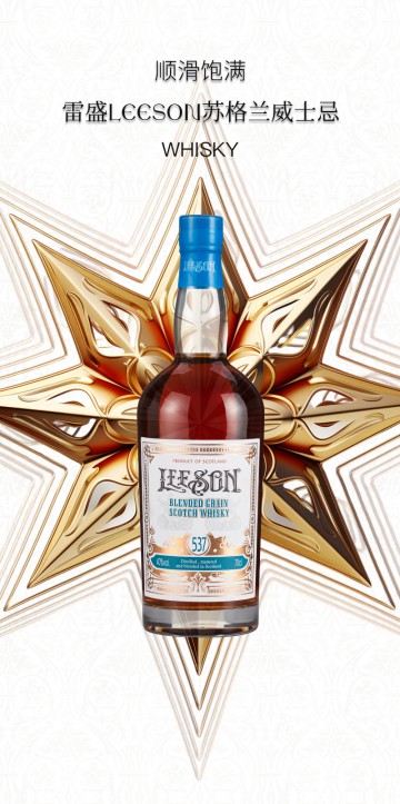 雷盛537威士忌（一箱两瓶）