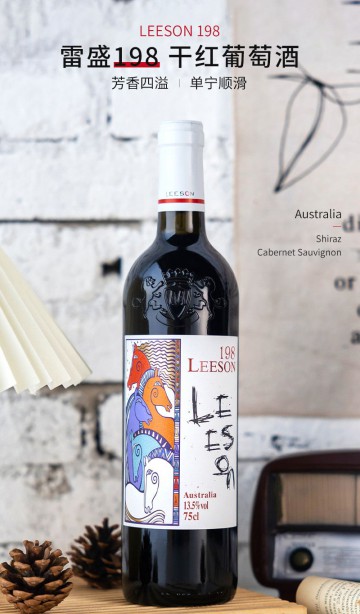 雷盛198澳洲干红-彩箱版（一箱六瓶）