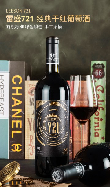 雷盛721干红（一箱两瓶）